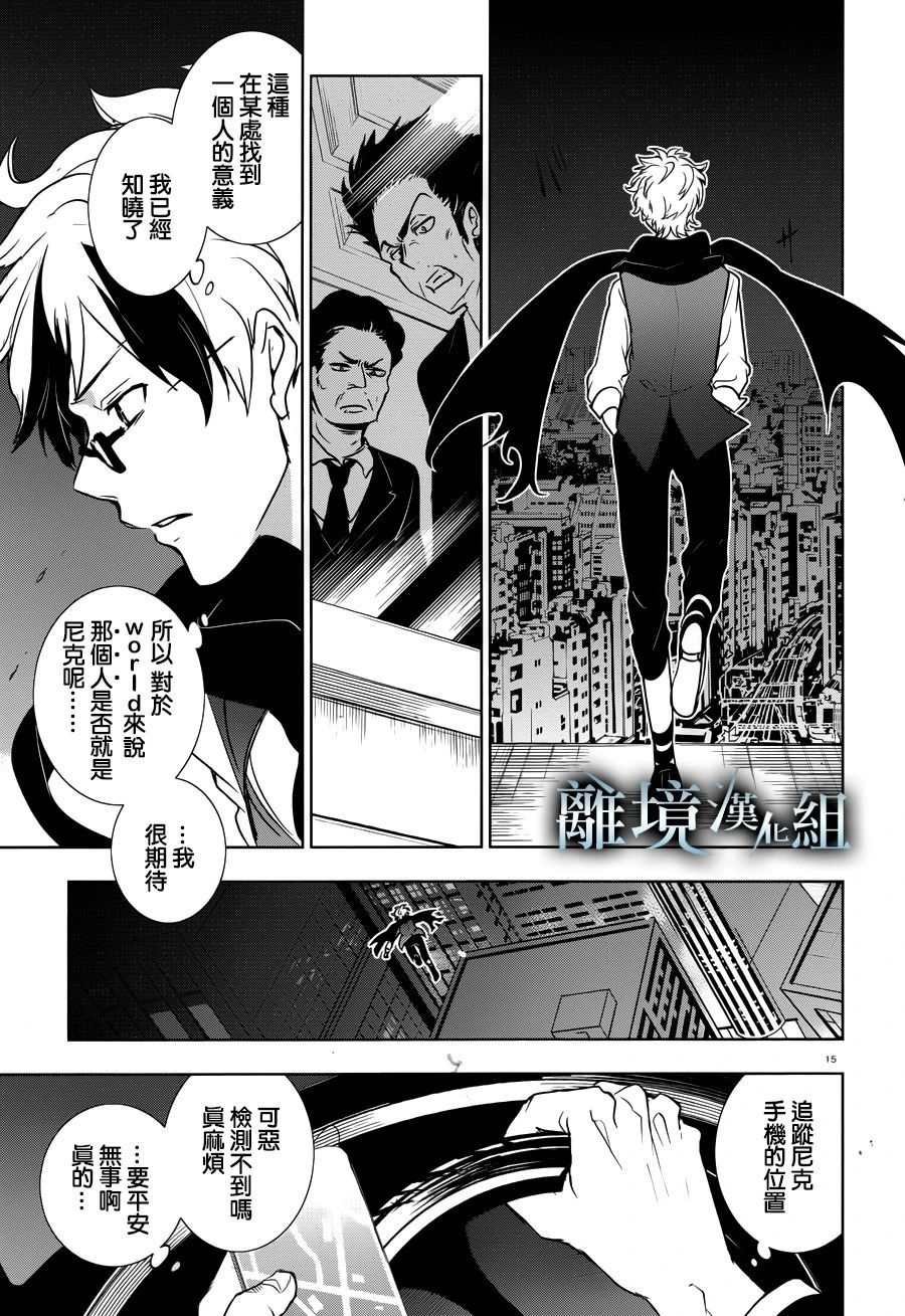 第106话 Isolated Pawn