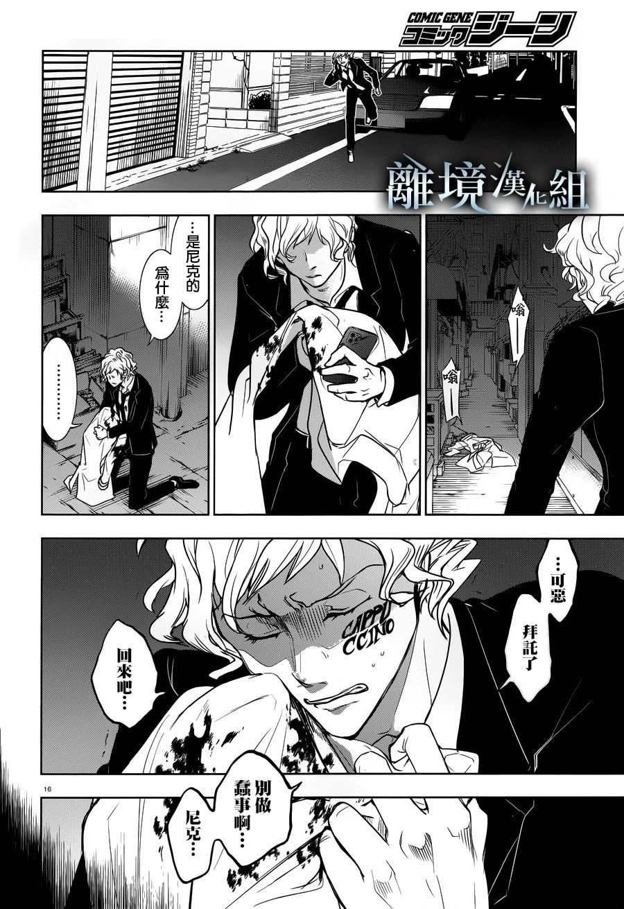 第106话 Isolated Pawn
