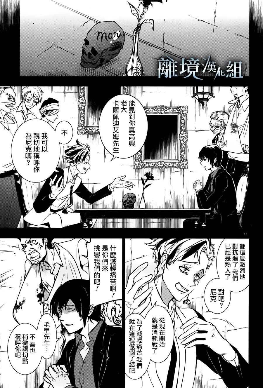 第106话 Isolated Pawn