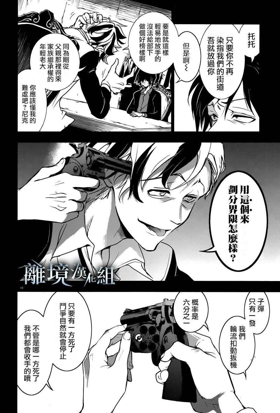 第106话 Isolated Pawn