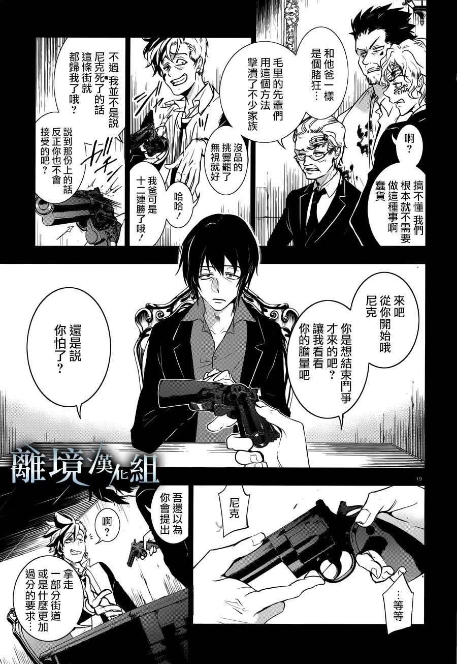 第106话 Isolated Pawn