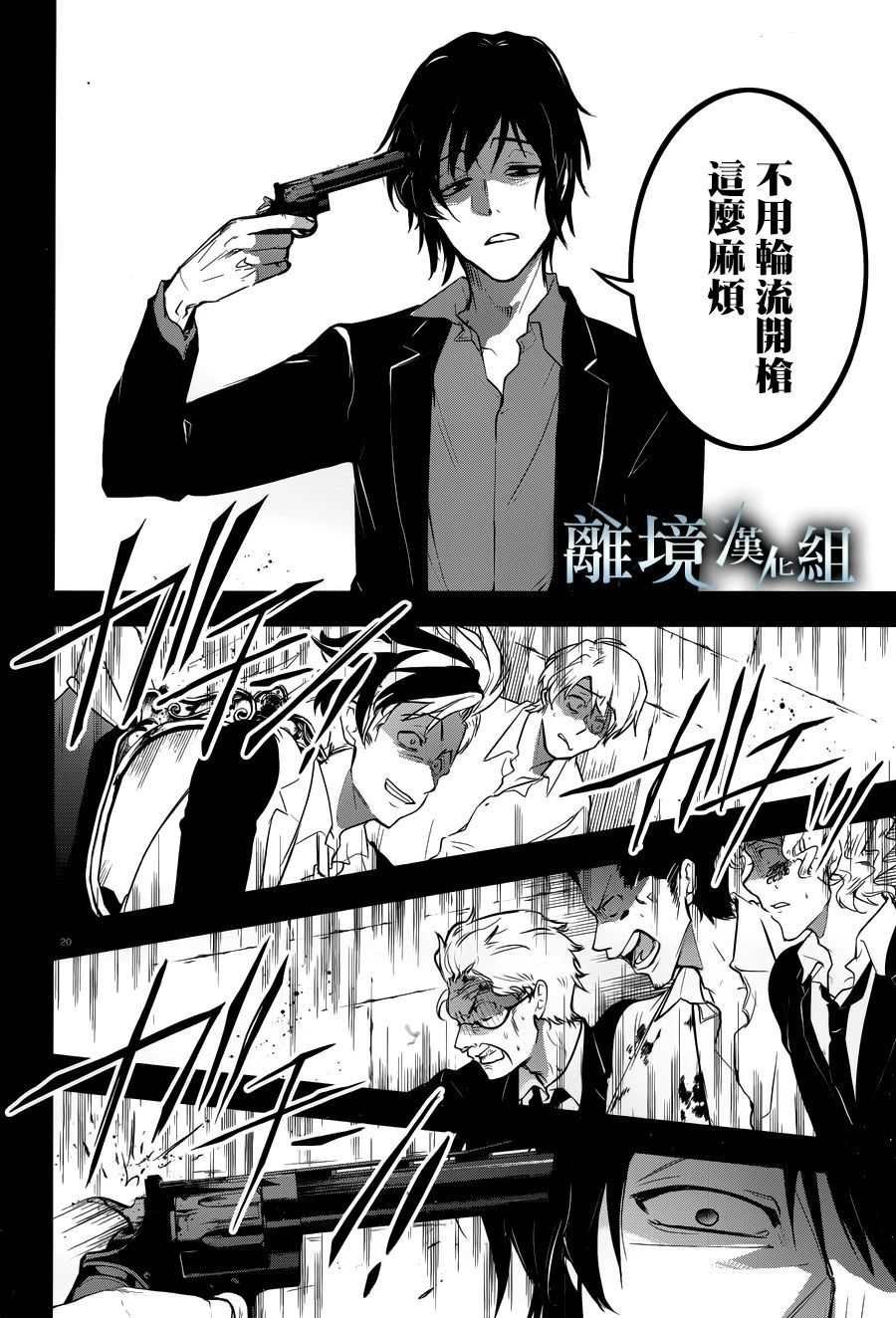 第106话 Isolated Pawn