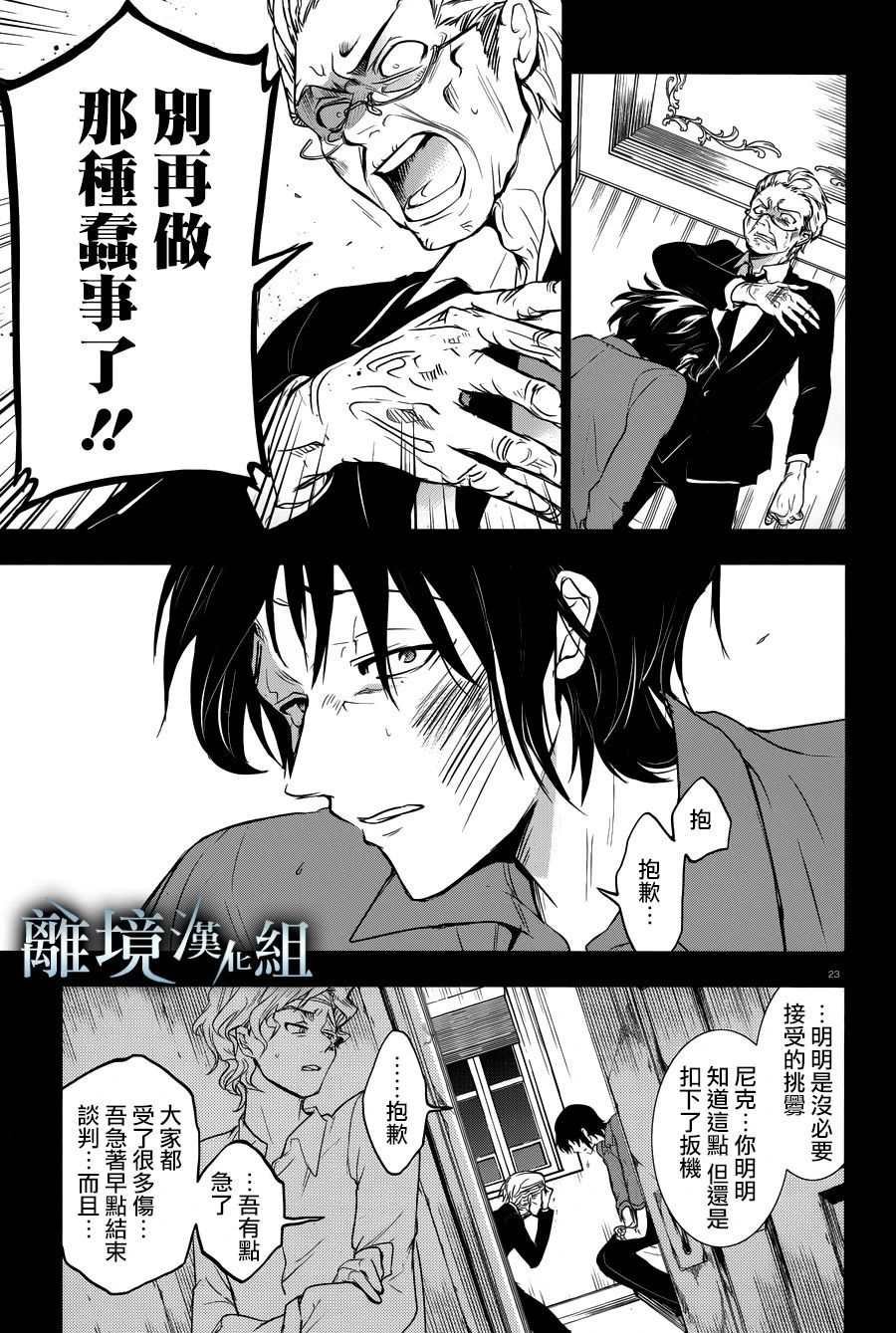 第106话 Isolated Pawn