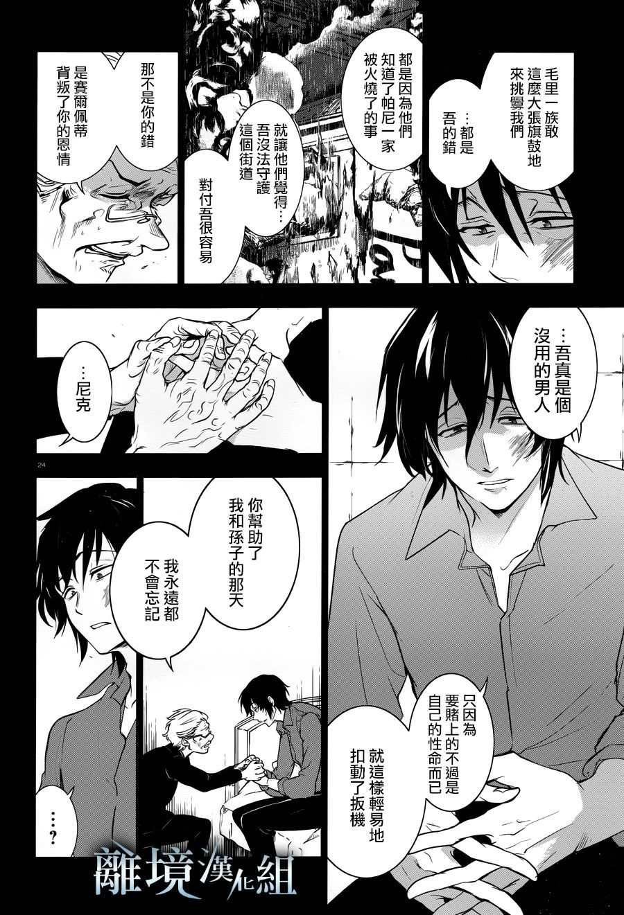 第106话 Isolated Pawn
