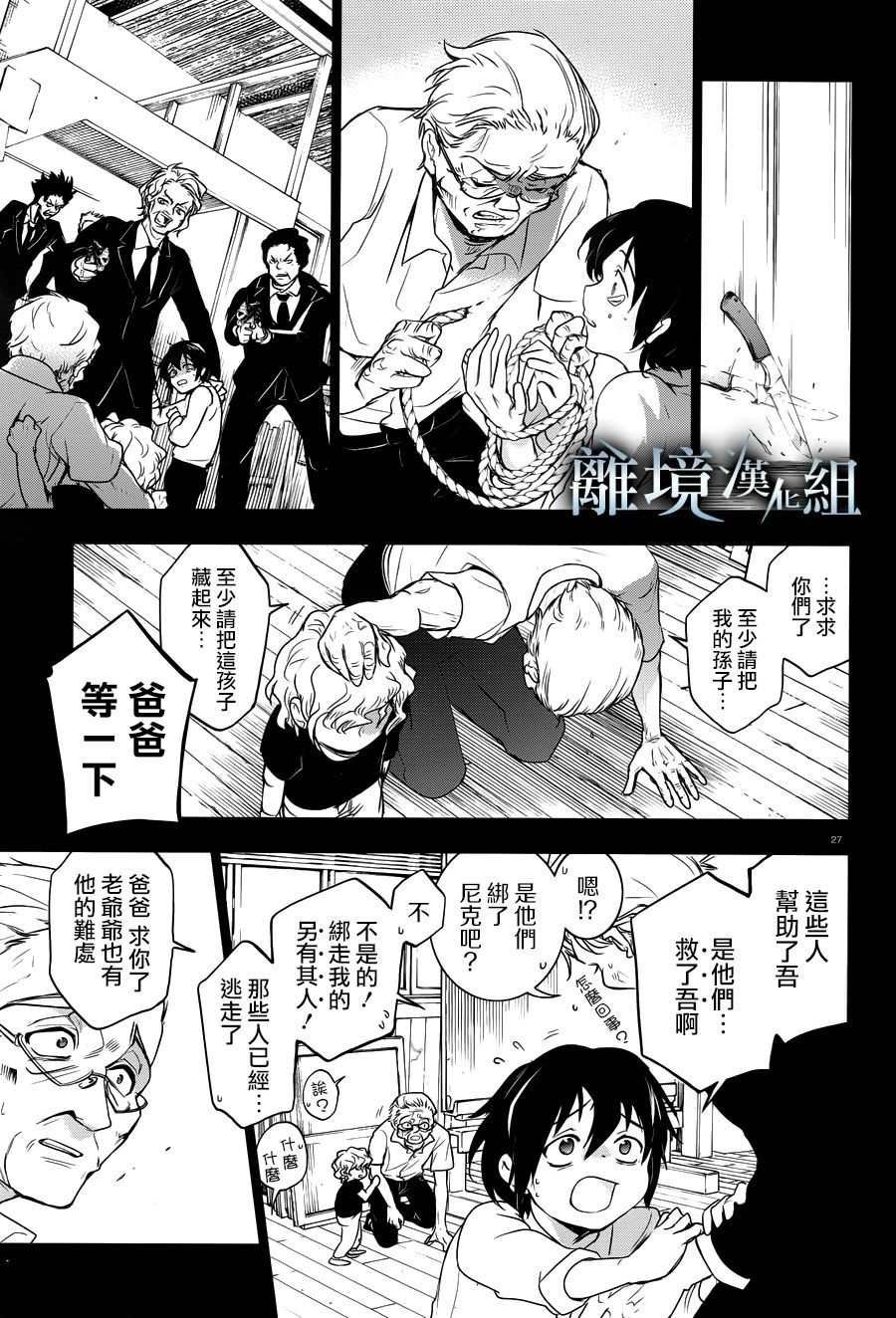 第106话 Isolated Pawn