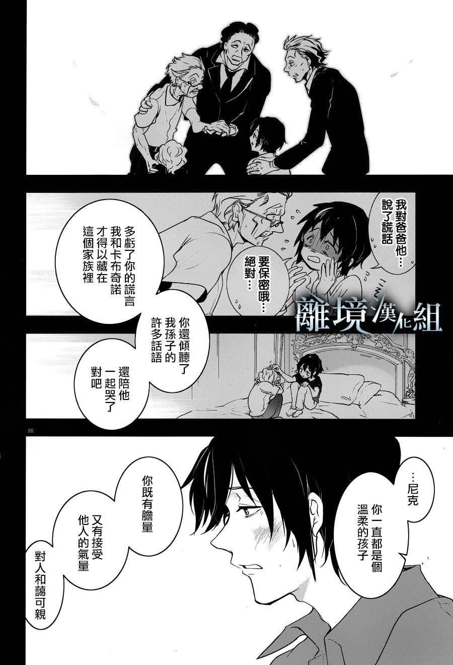 第106话 Isolated Pawn
