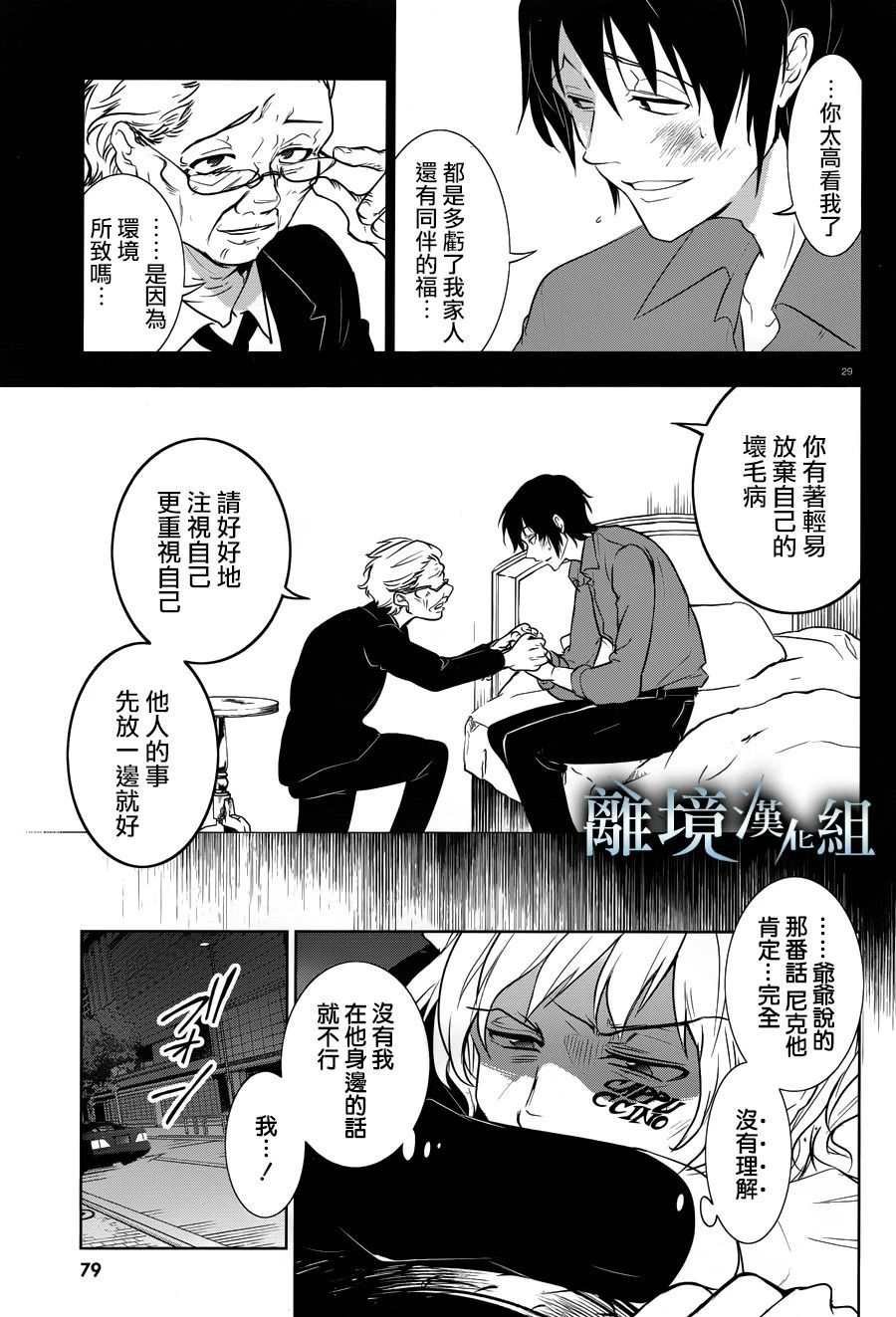 第106话 Isolated Pawn