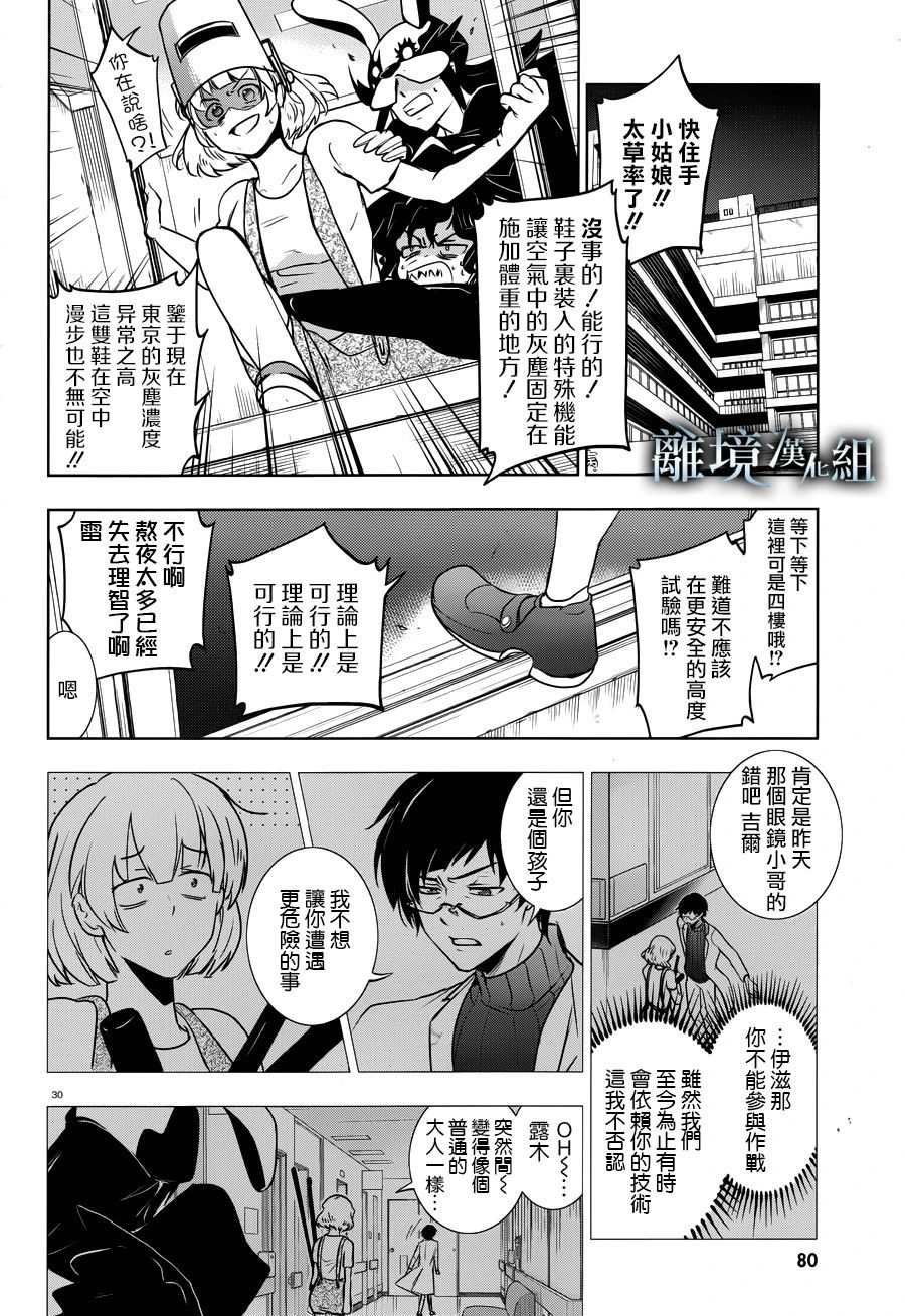 第106话 Isolated Pawn