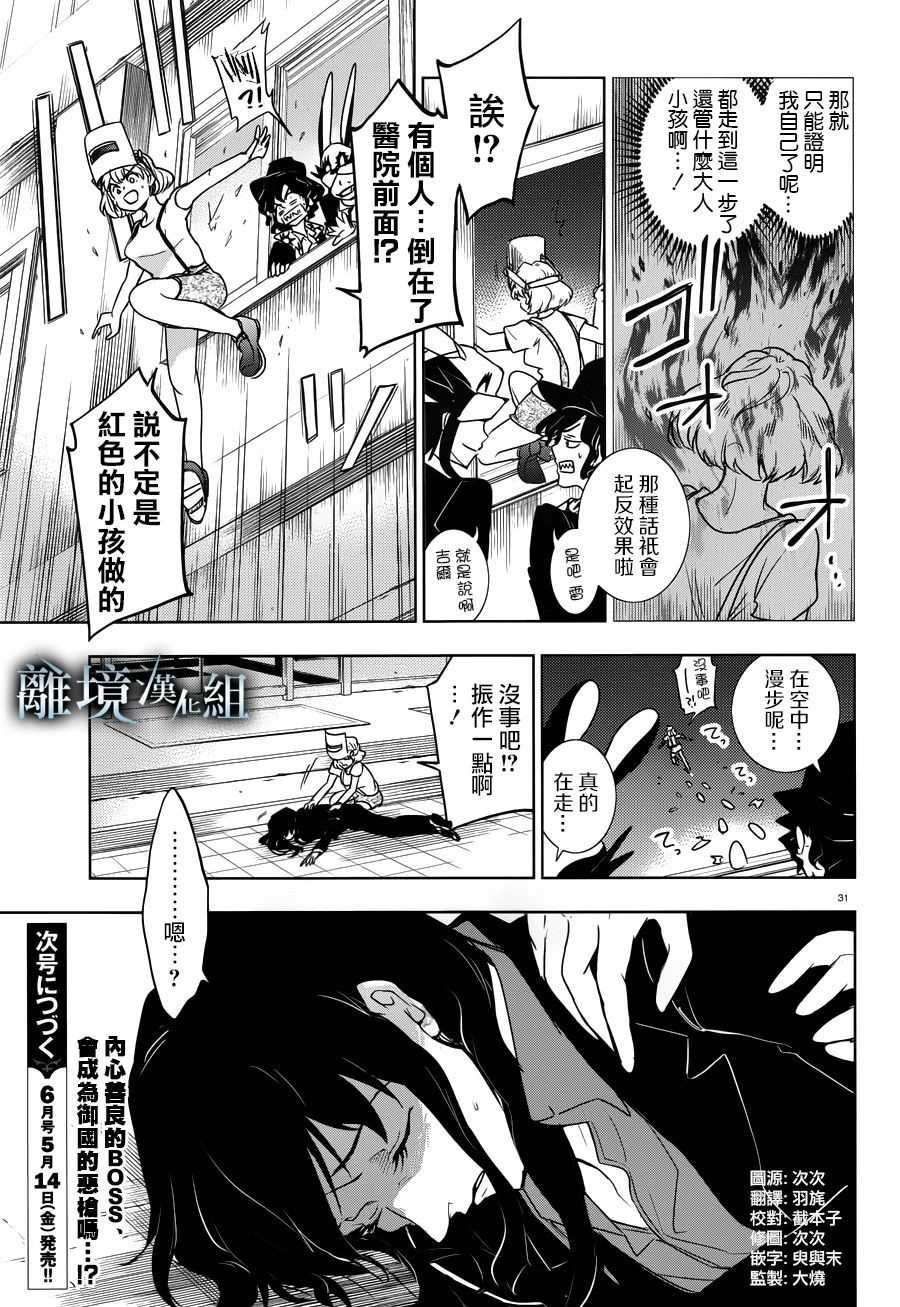 第106话 Isolated Pawn