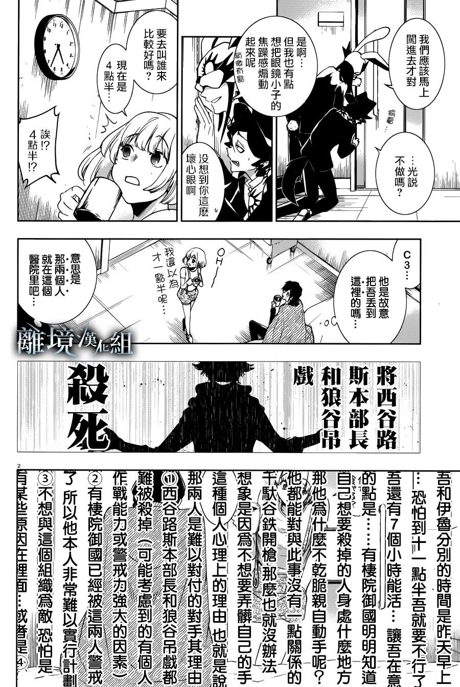 第107话