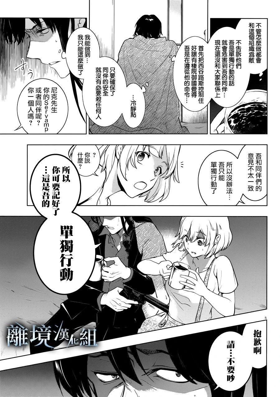 第107话