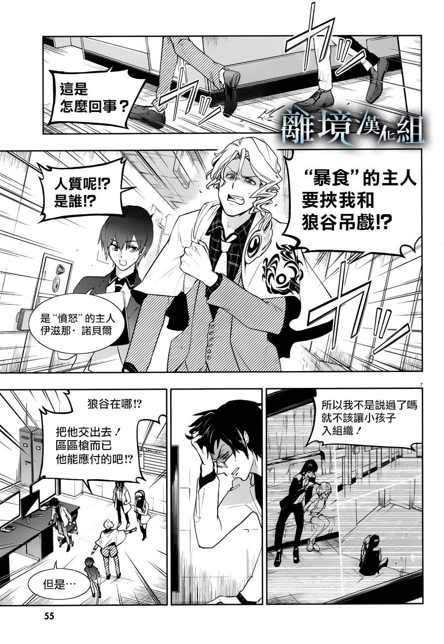 第107话