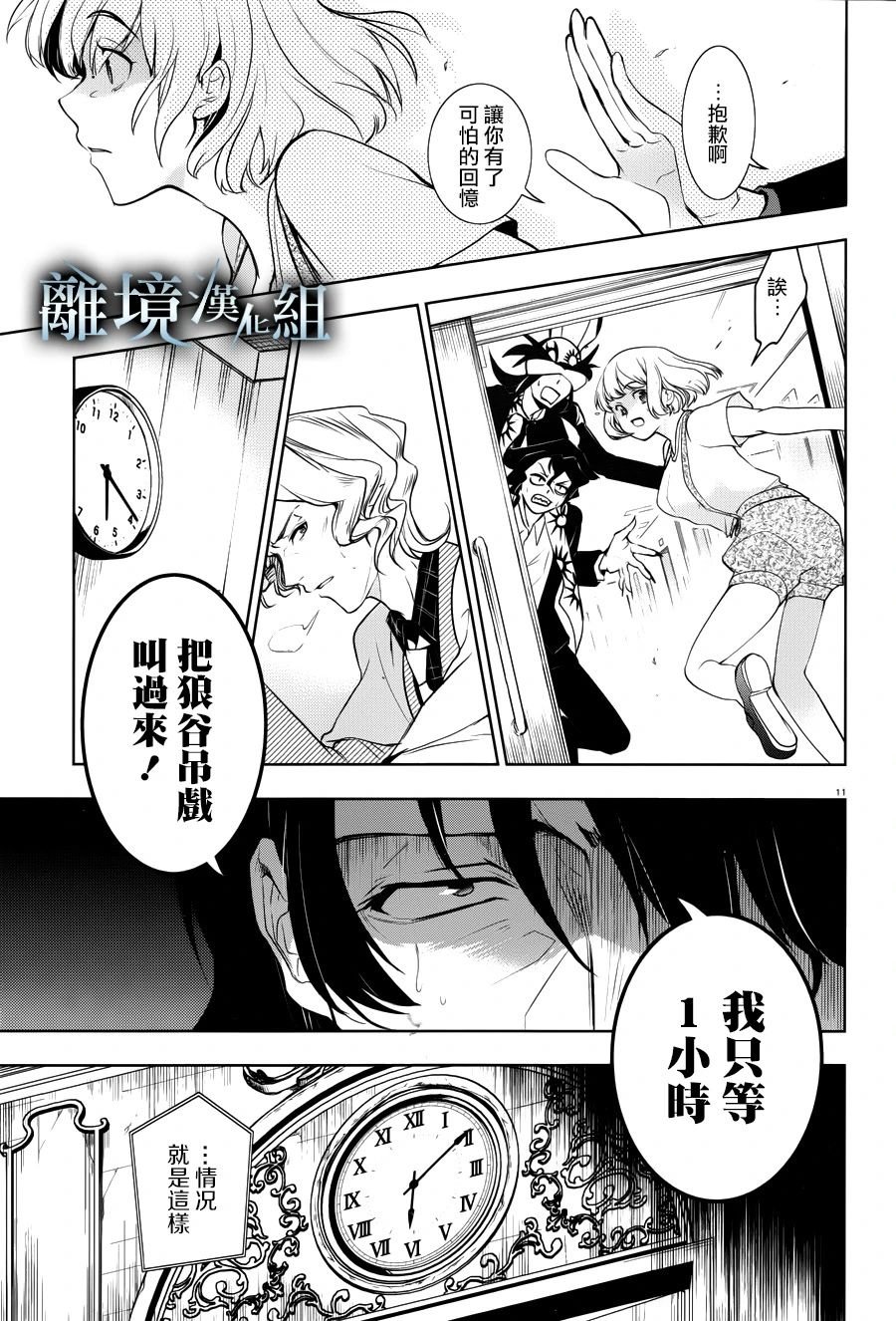 第107话