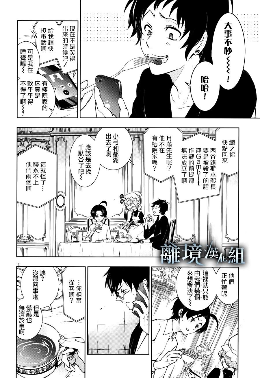第107话