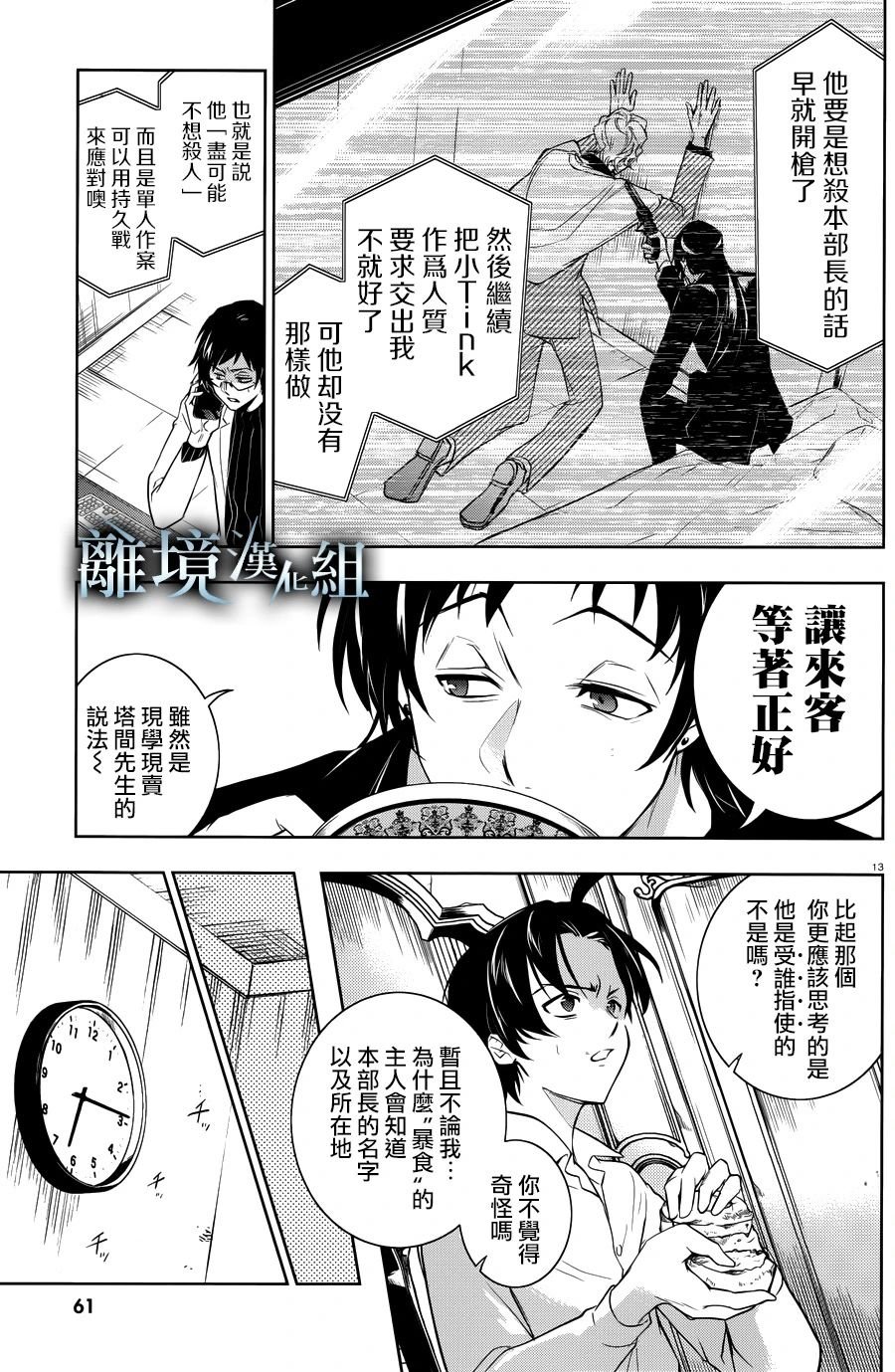 第107话
