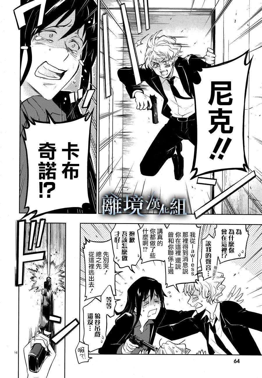 第107话