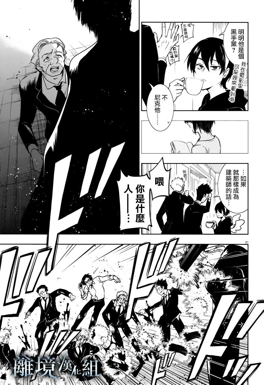 第107话