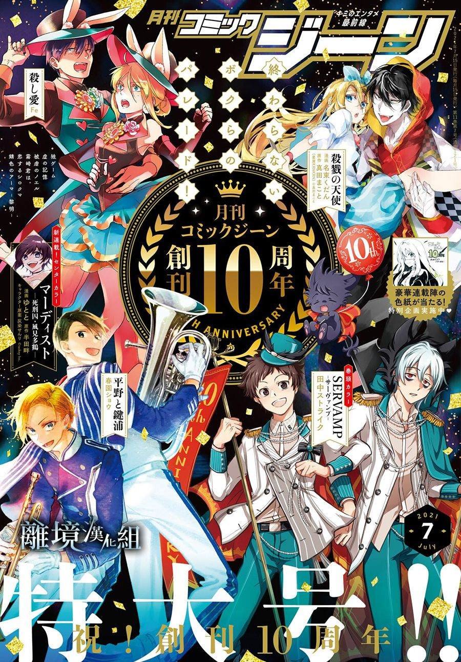 第108话 无论是多强的生物
