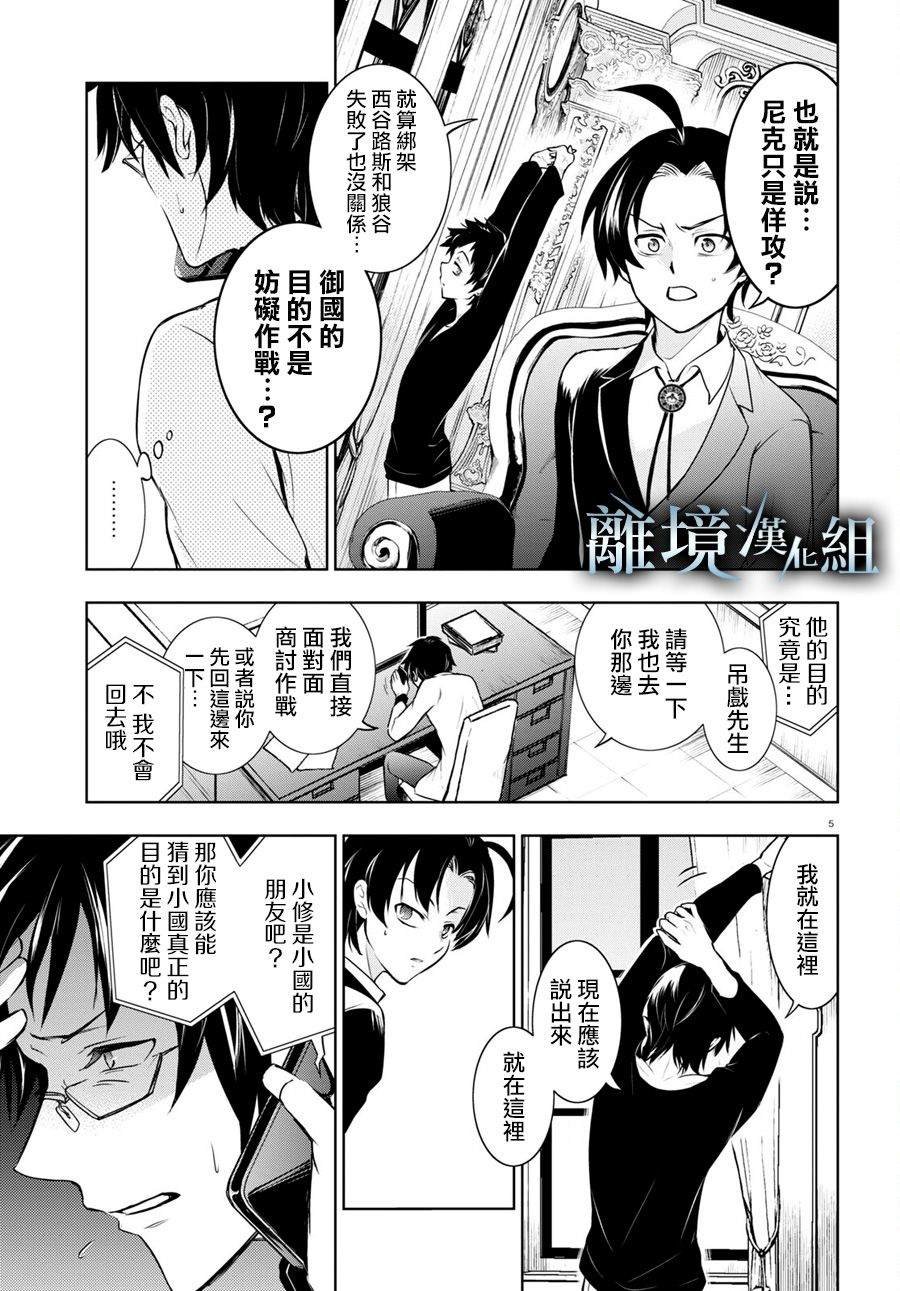 第108话 无论是多强的生物