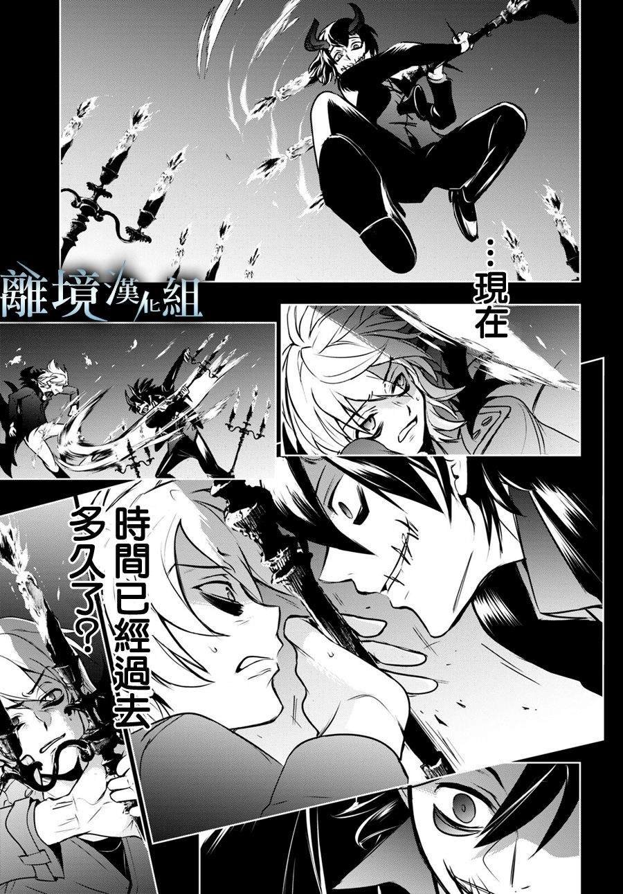 第108话 无论是多强的生物