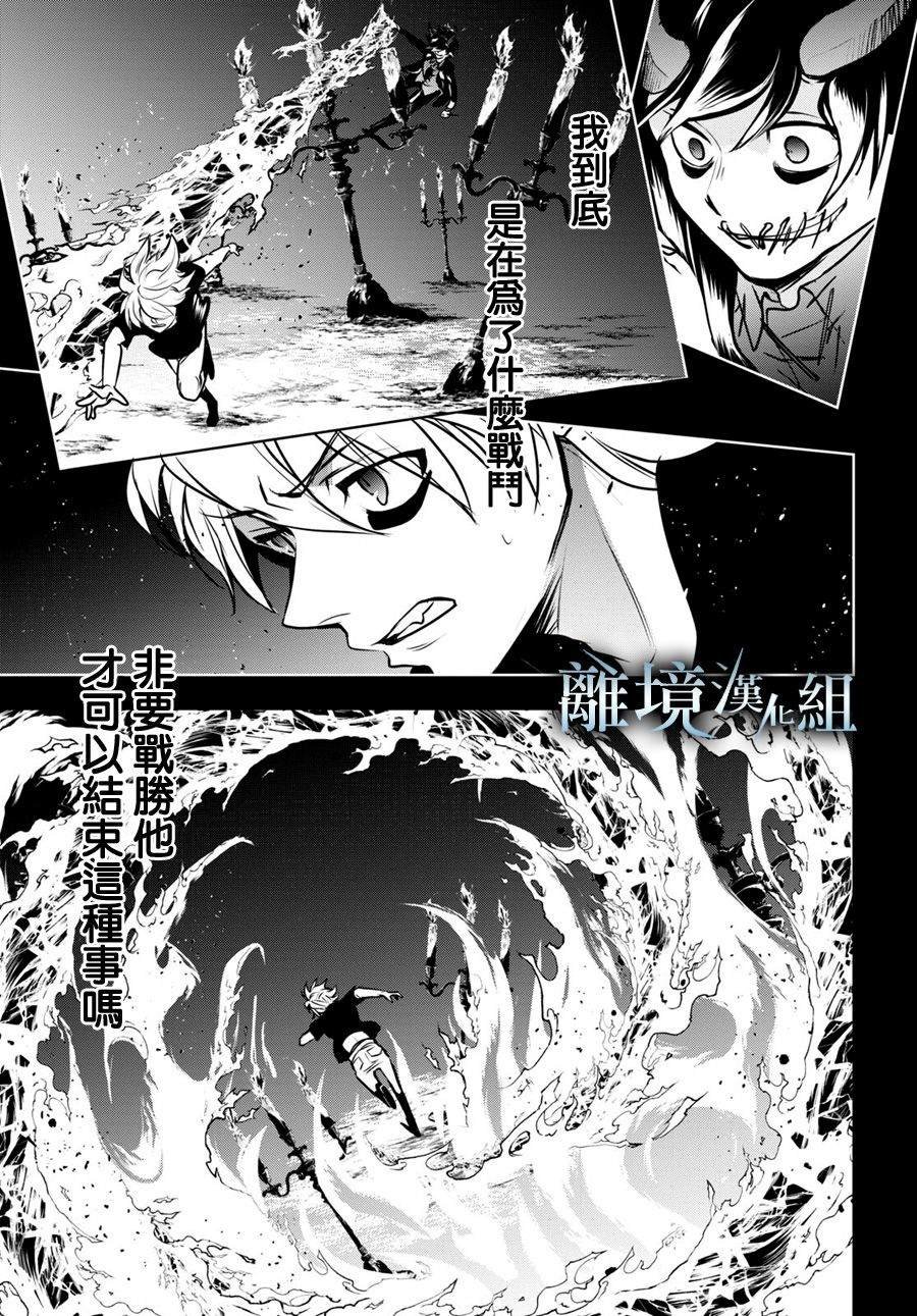 第108话 无论是多强的生物