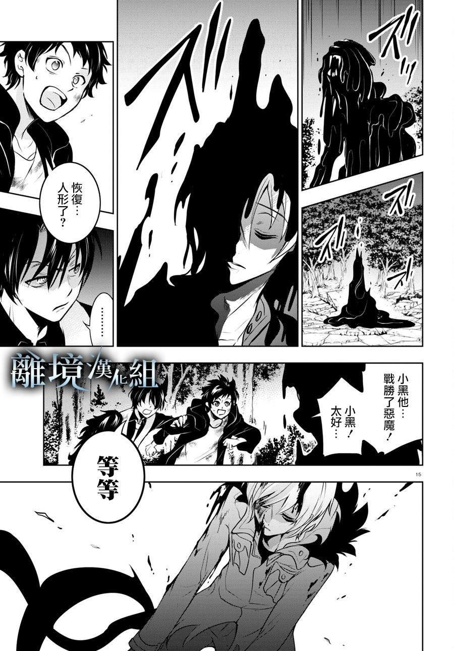 第108话 无论是多强的生物