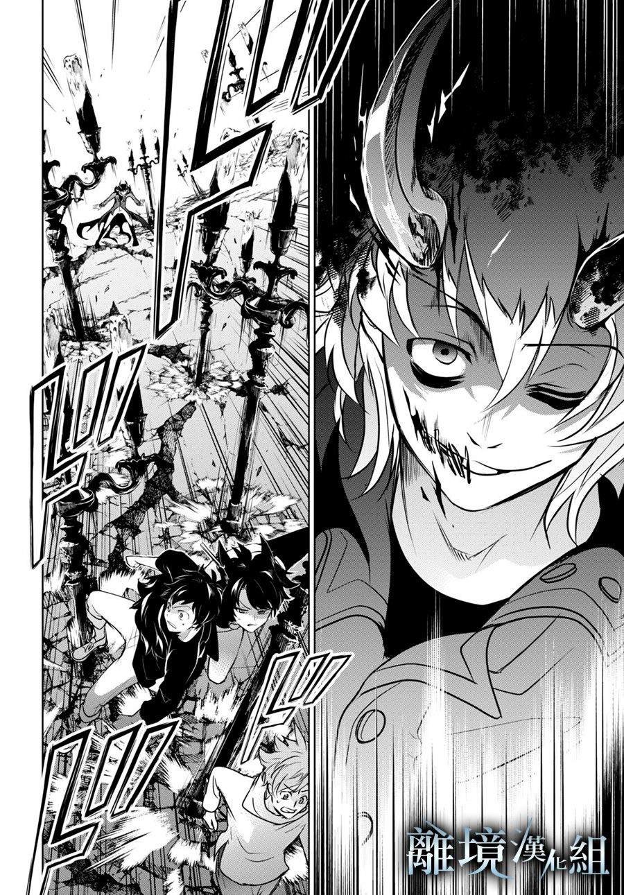 第108话 无论是多强的生物