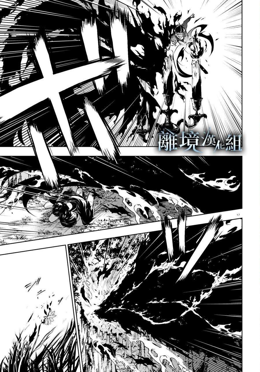 第108话 无论是多强的生物