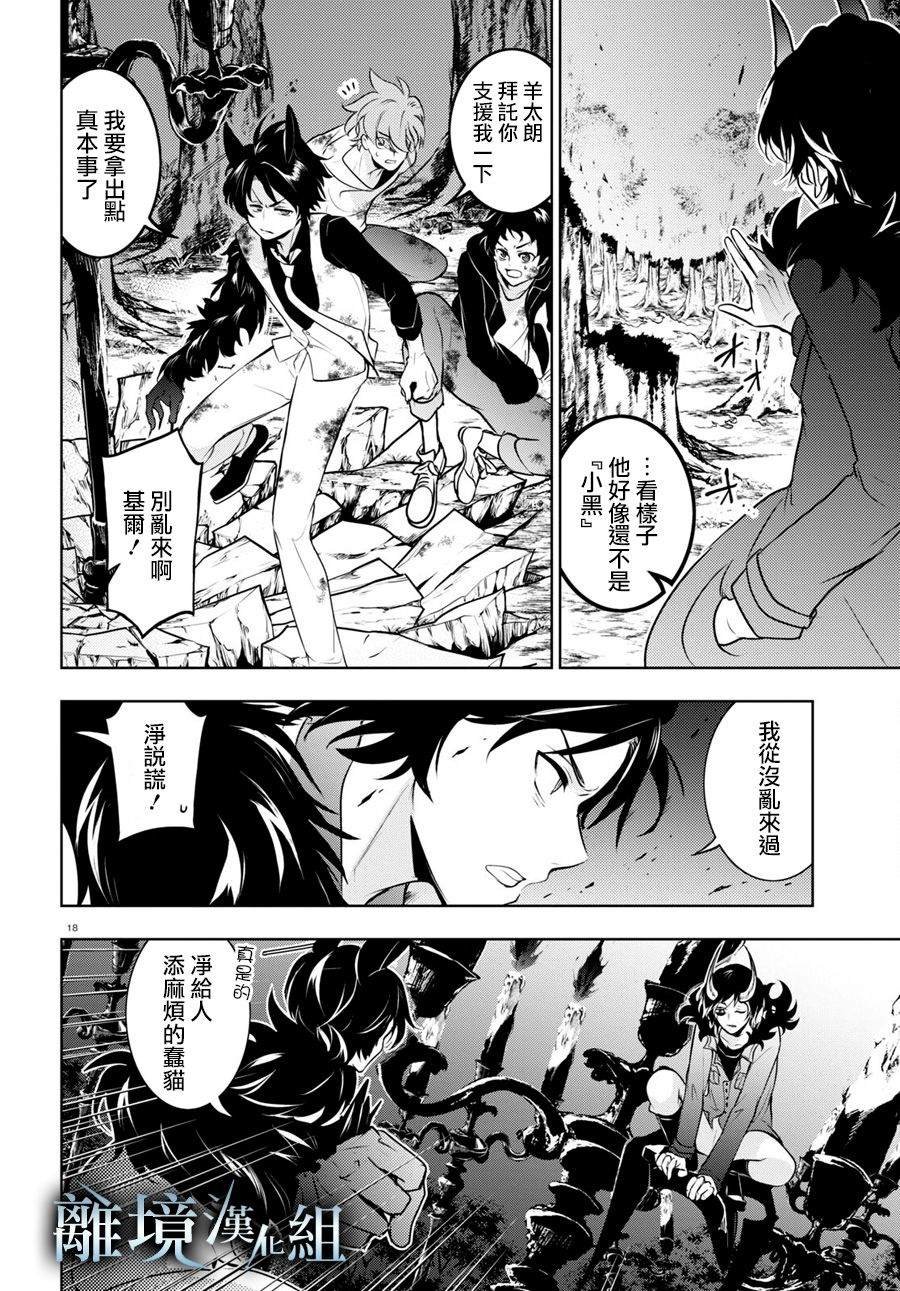 第108话 无论是多强的生物