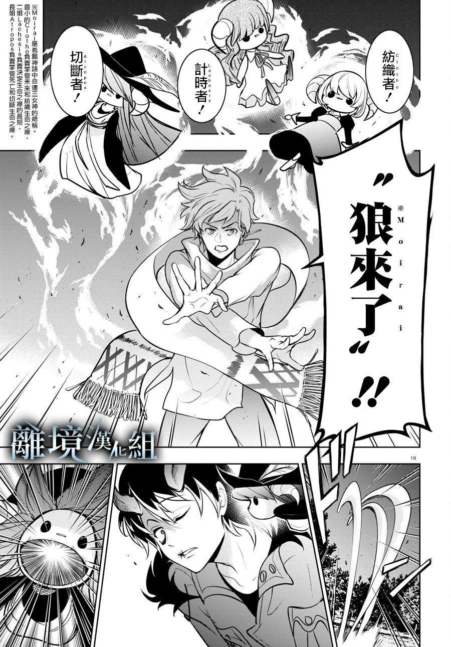 第108话 无论是多强的生物