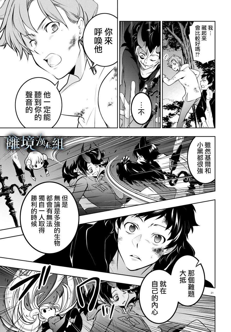 第108话 无论是多强的生物