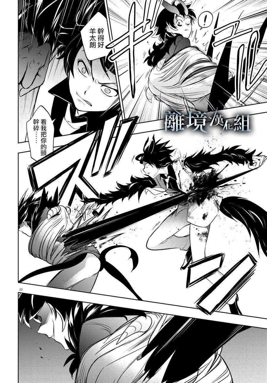 第108话 无论是多强的生物