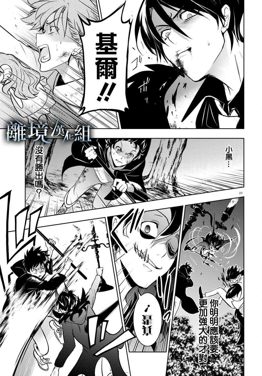 第108话 无论是多强的生物