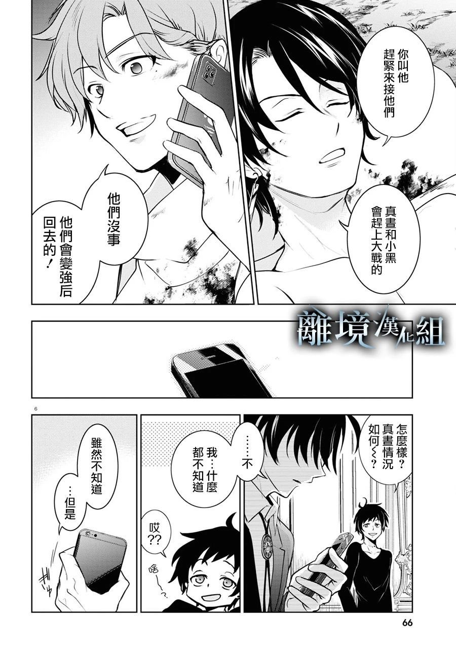 第109话