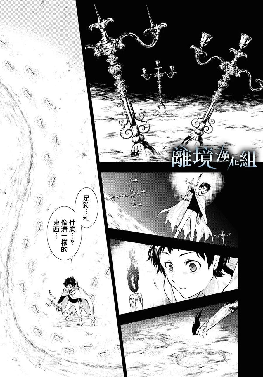 第110话 一个宝座
