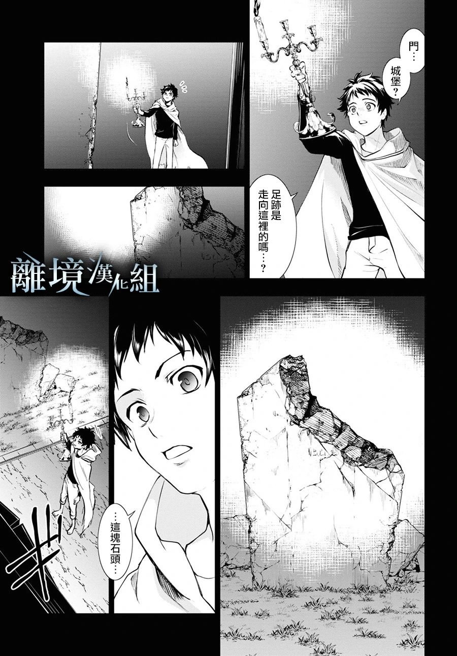 第110话 一个宝座