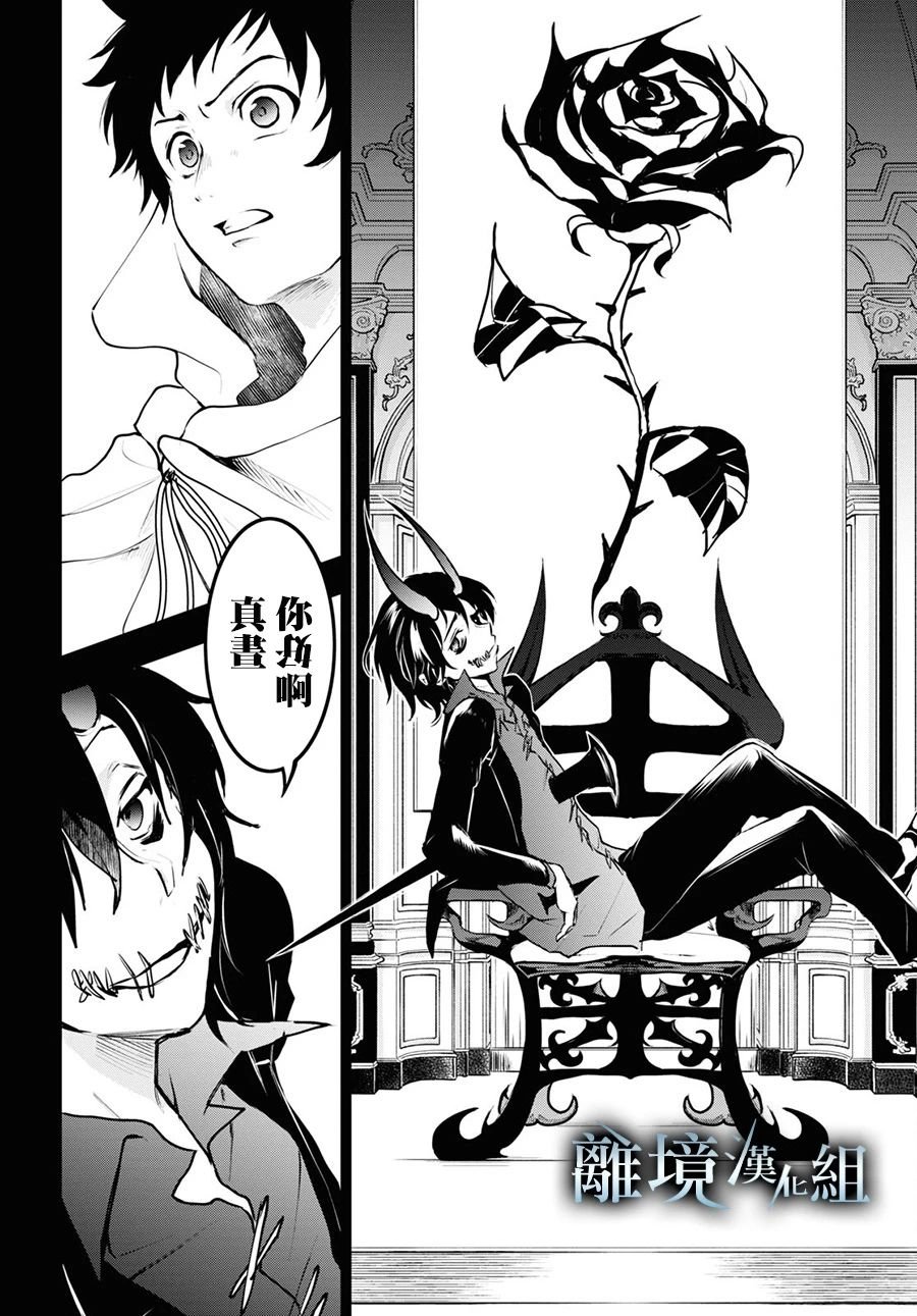 第110话 一个宝座
