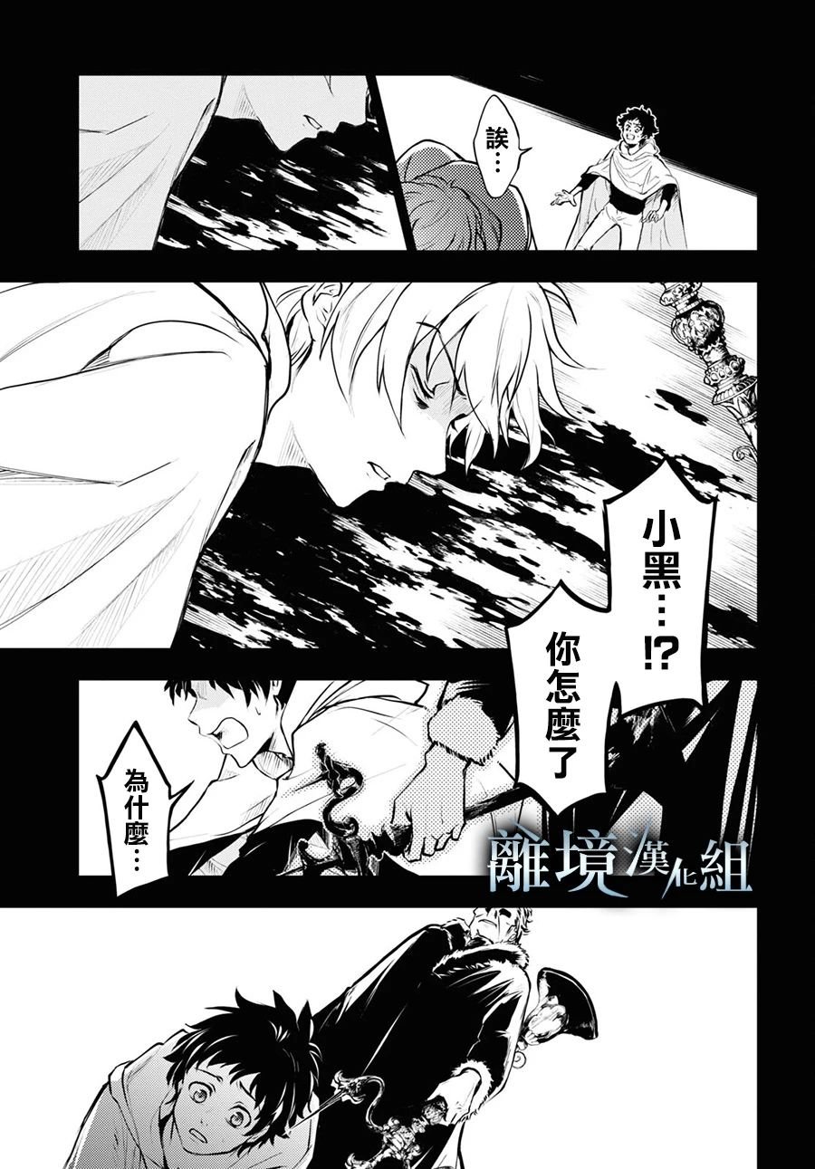 第110话 一个宝座