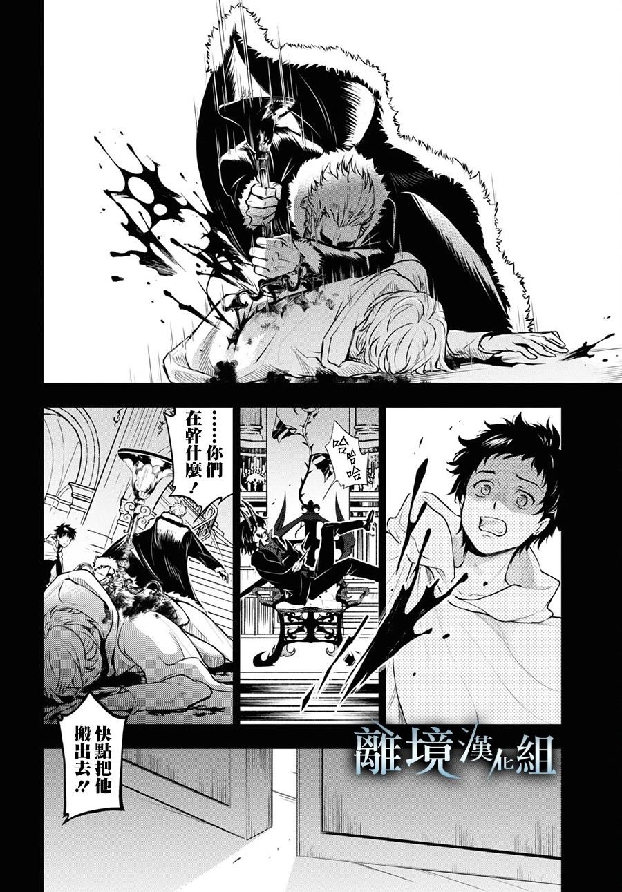 第110话 一个宝座