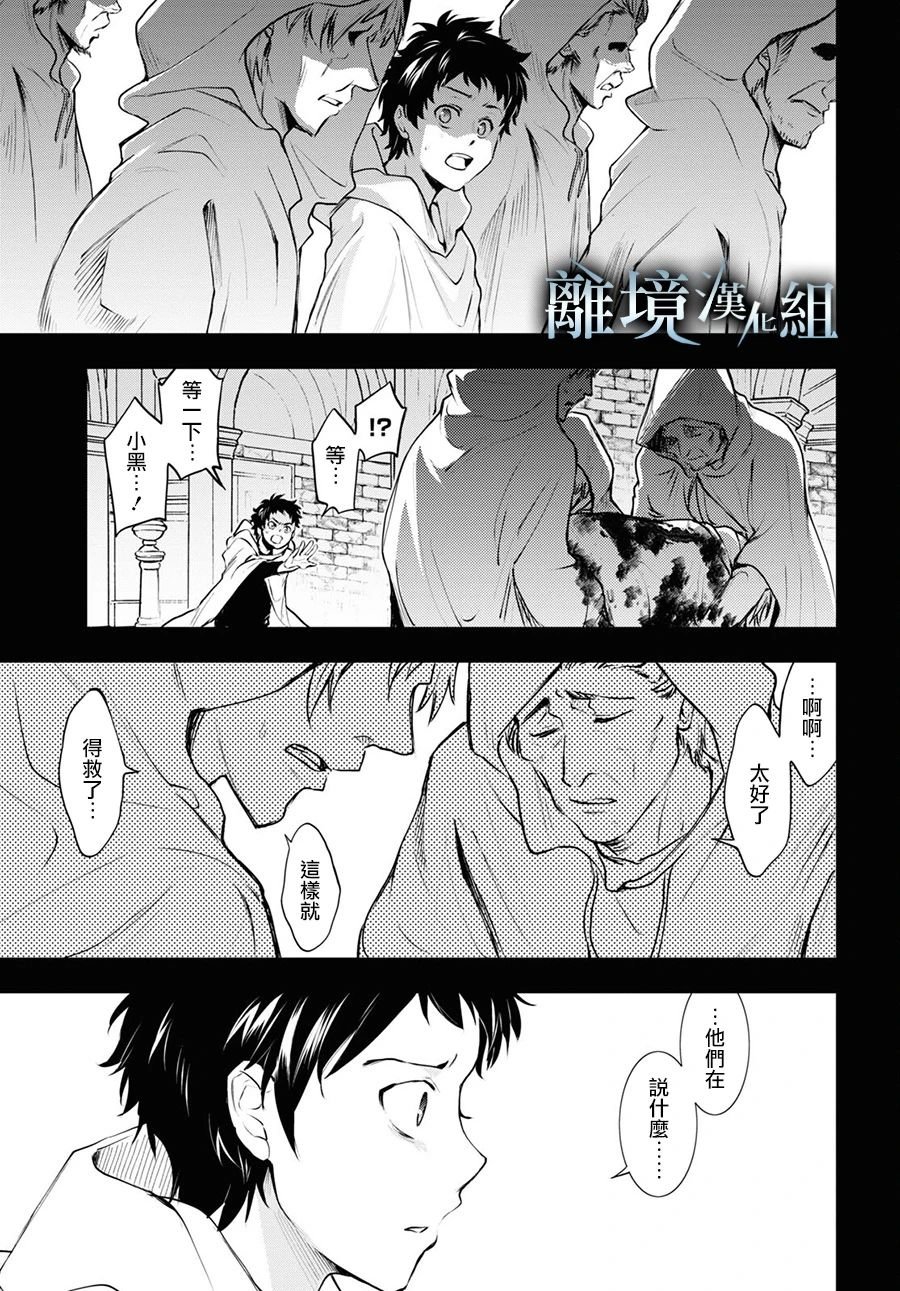 第110话 一个宝座