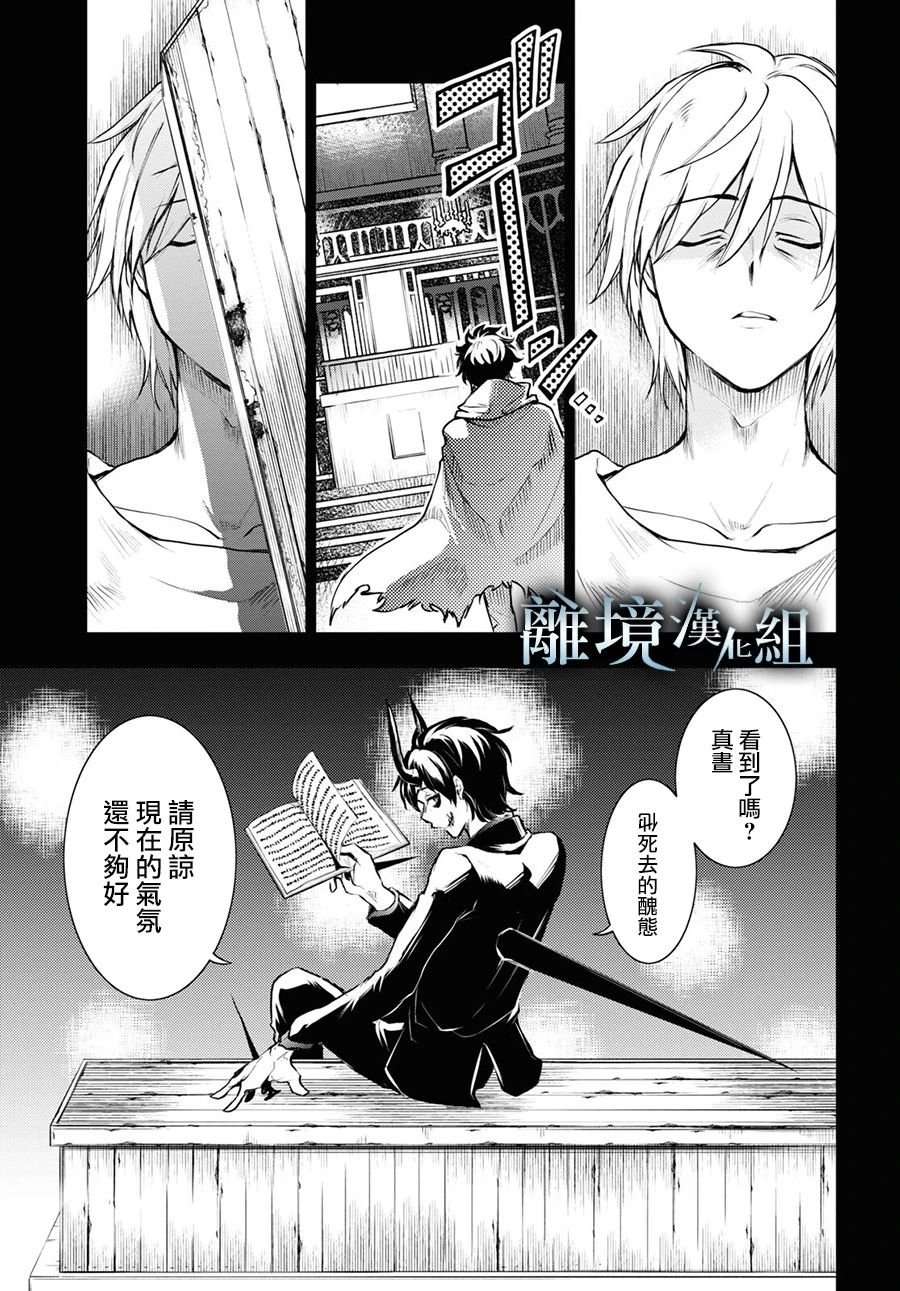 第110话 一个宝座