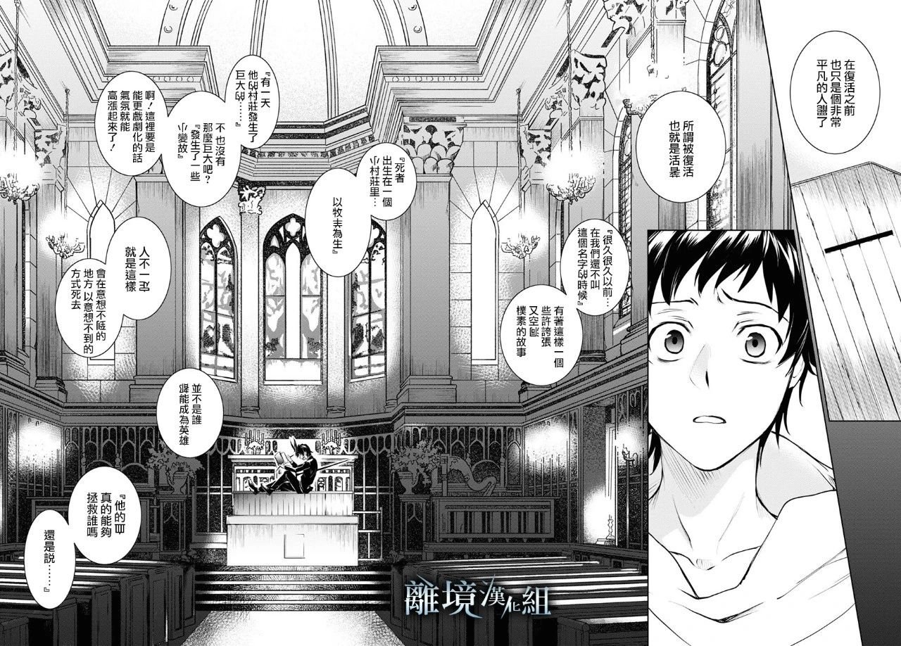 第110话 一个宝座
