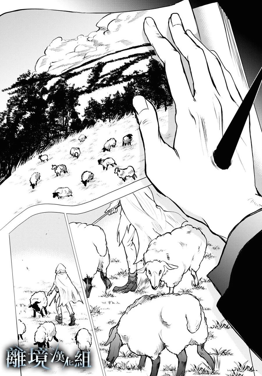 第110话 一个宝座