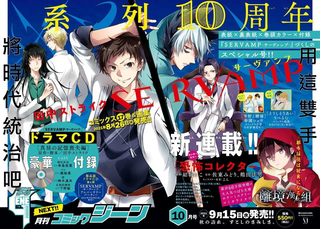 第110话 一个宝座