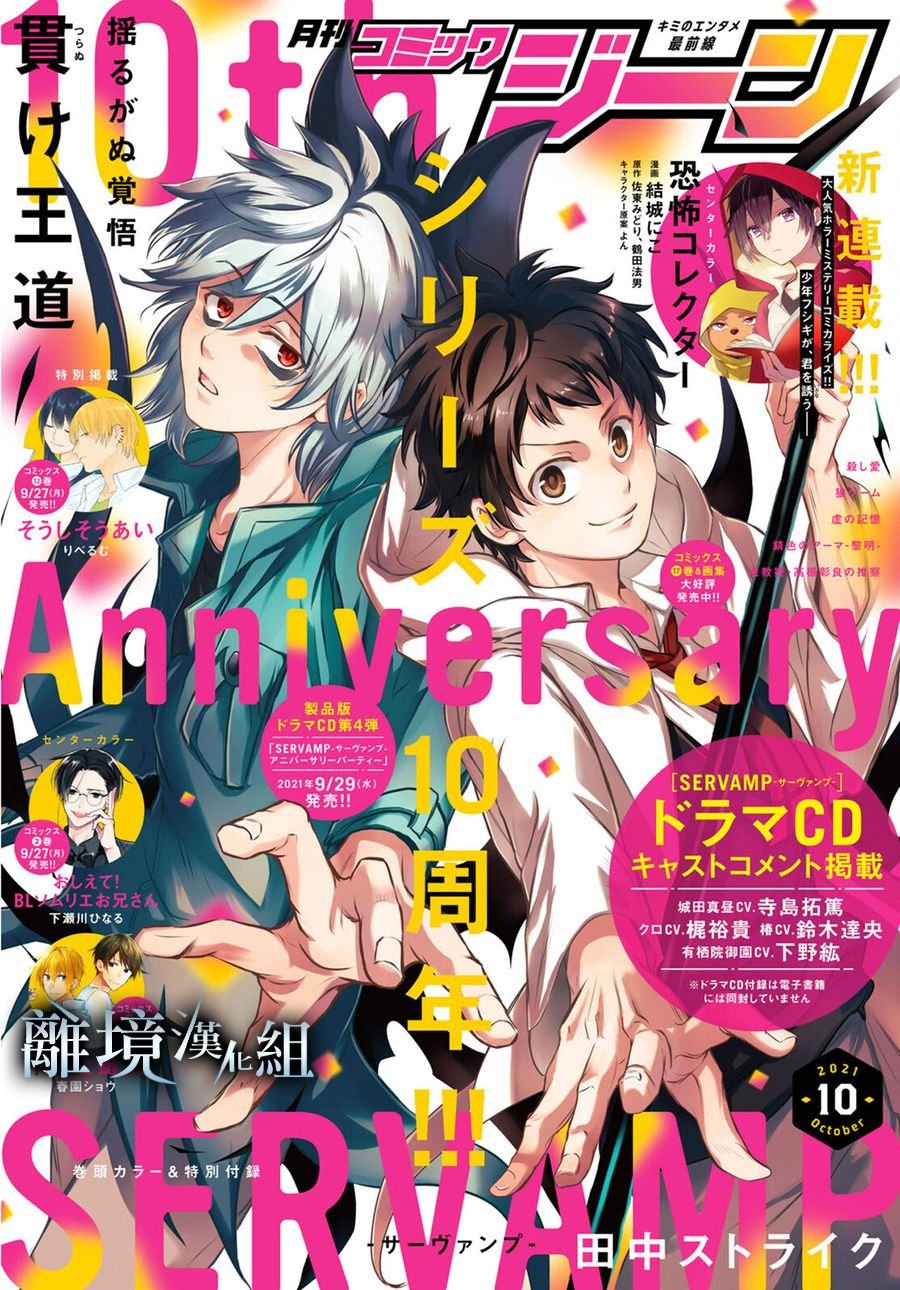 第111话 谁？