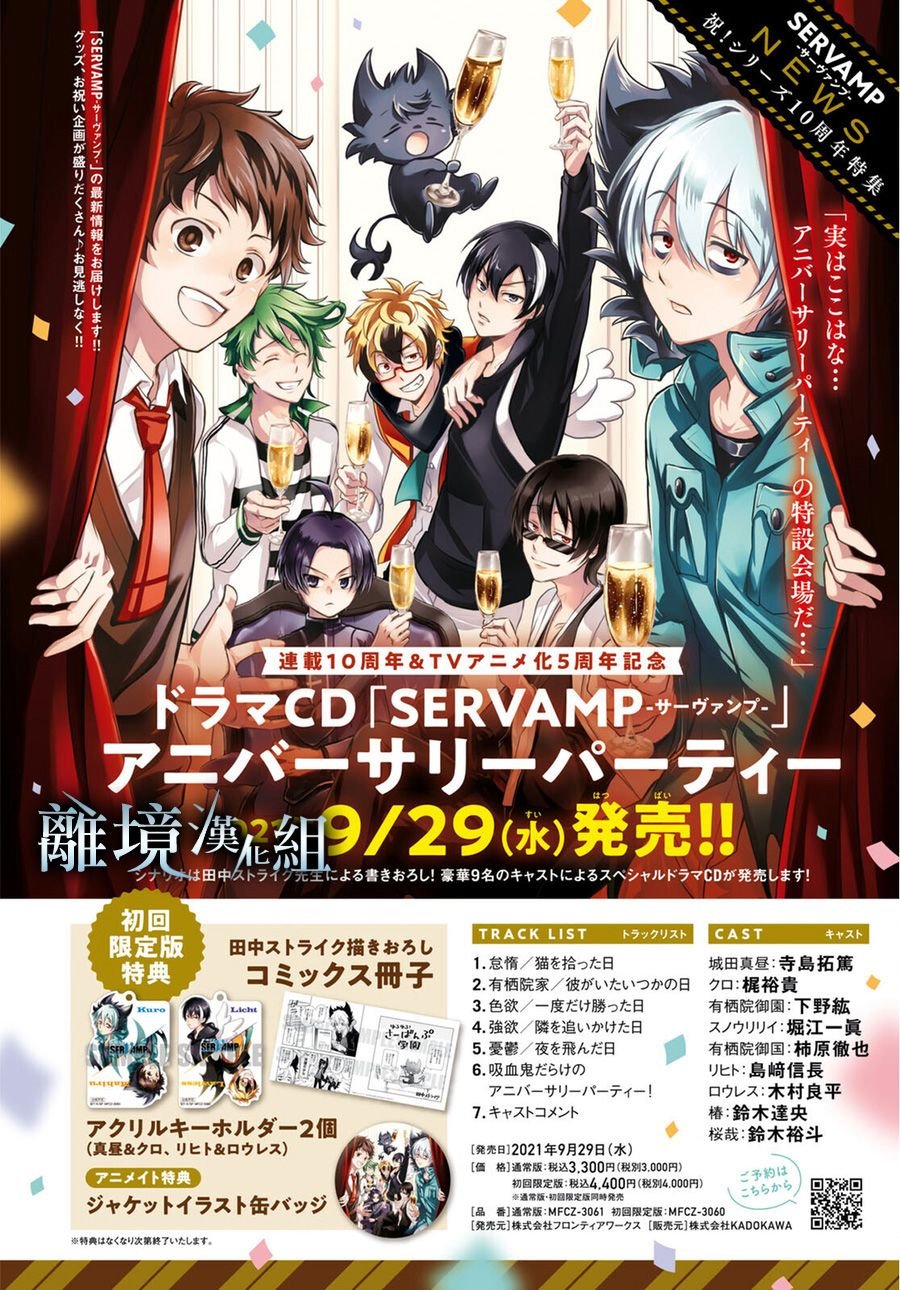 第111话 谁？
