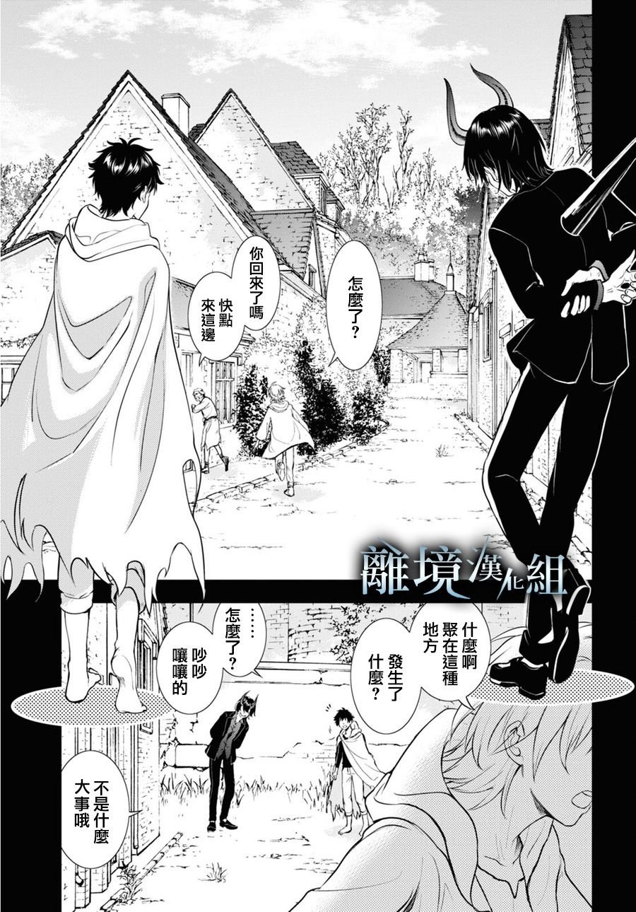 第111话 谁？