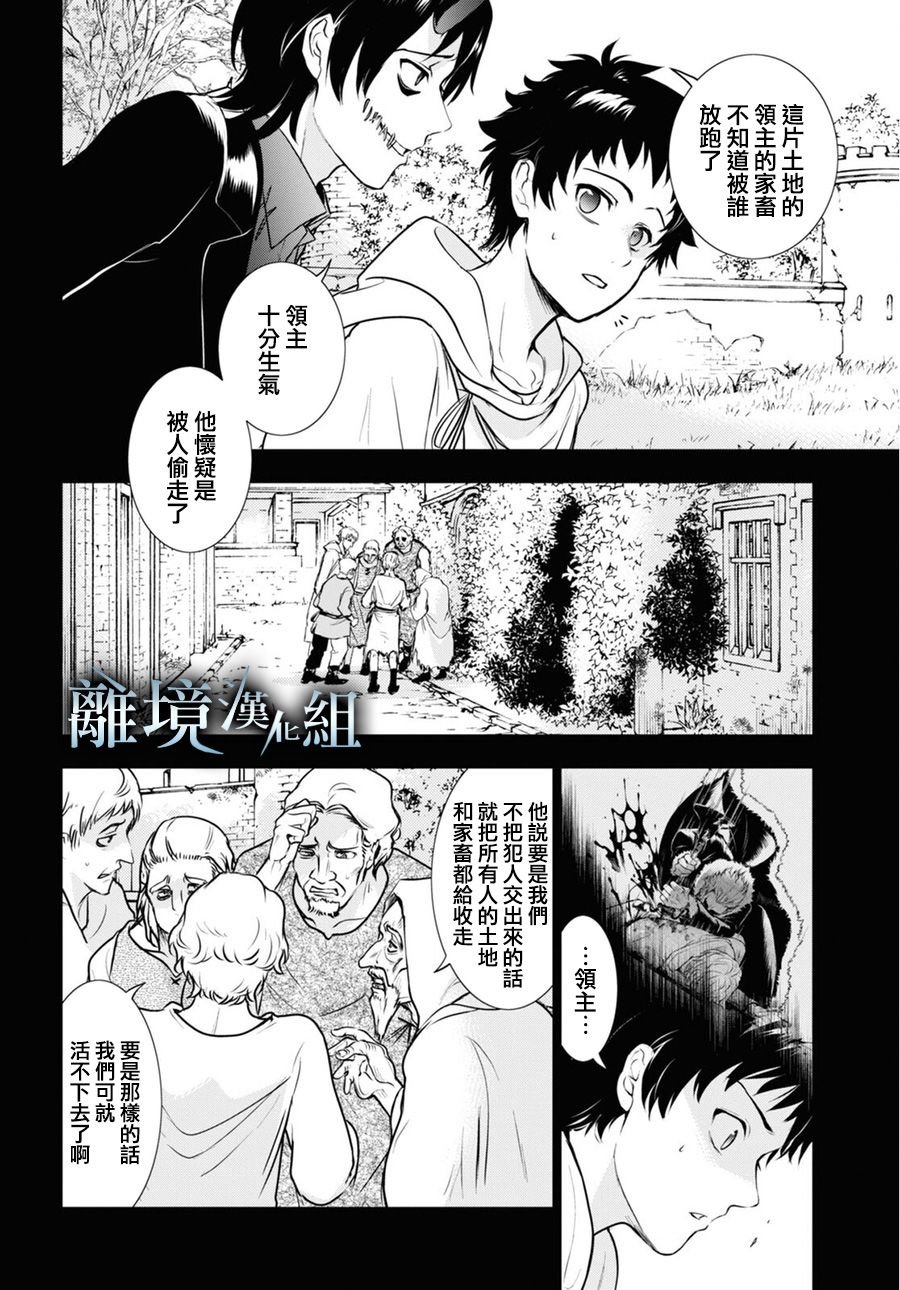 第111话 谁？