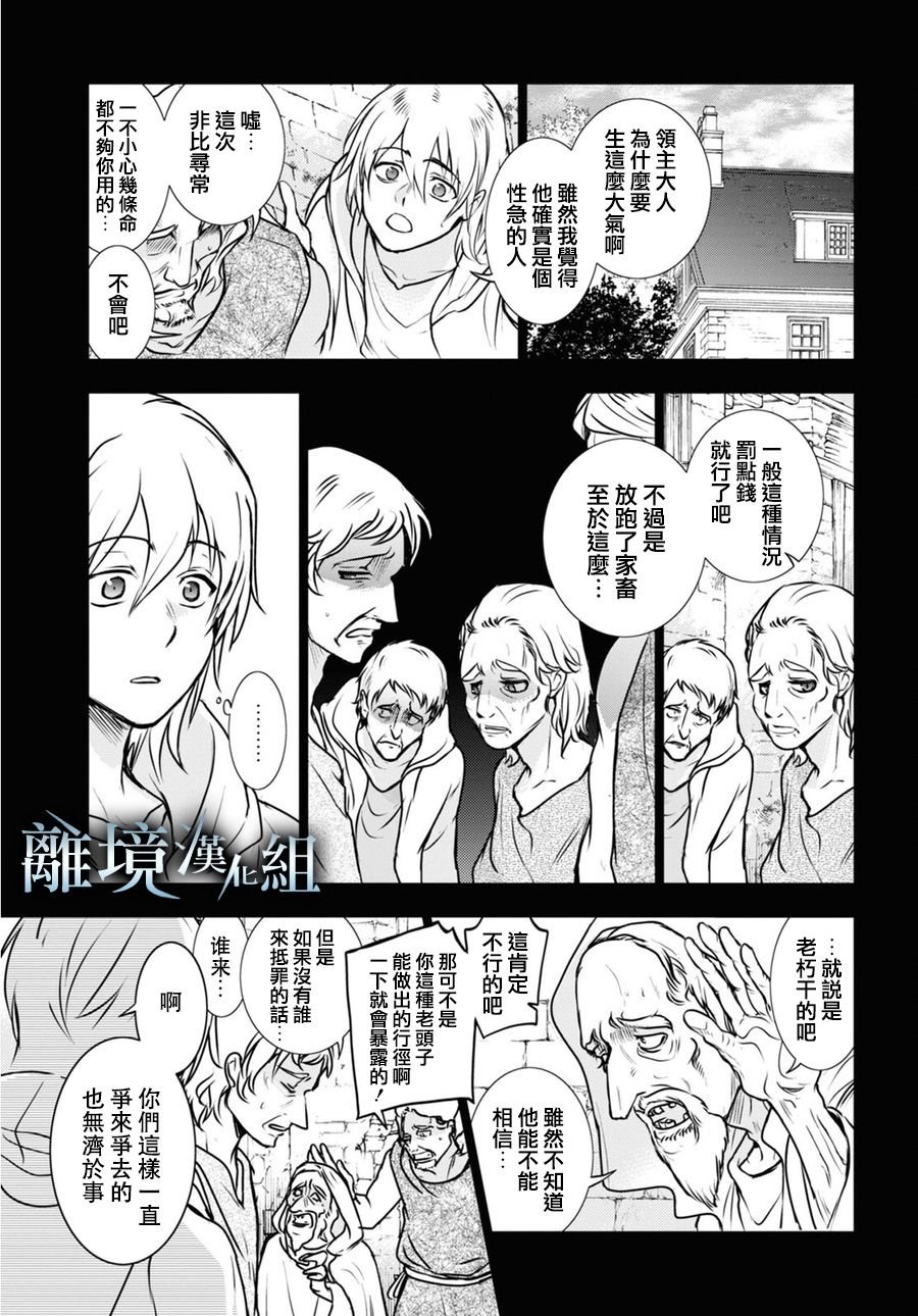 第111话 谁？