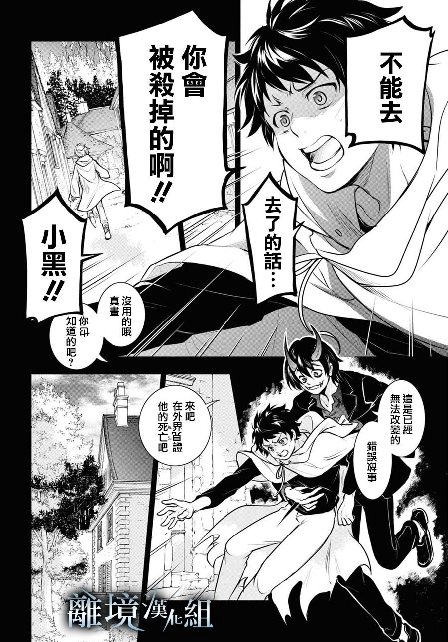 第111话 谁？